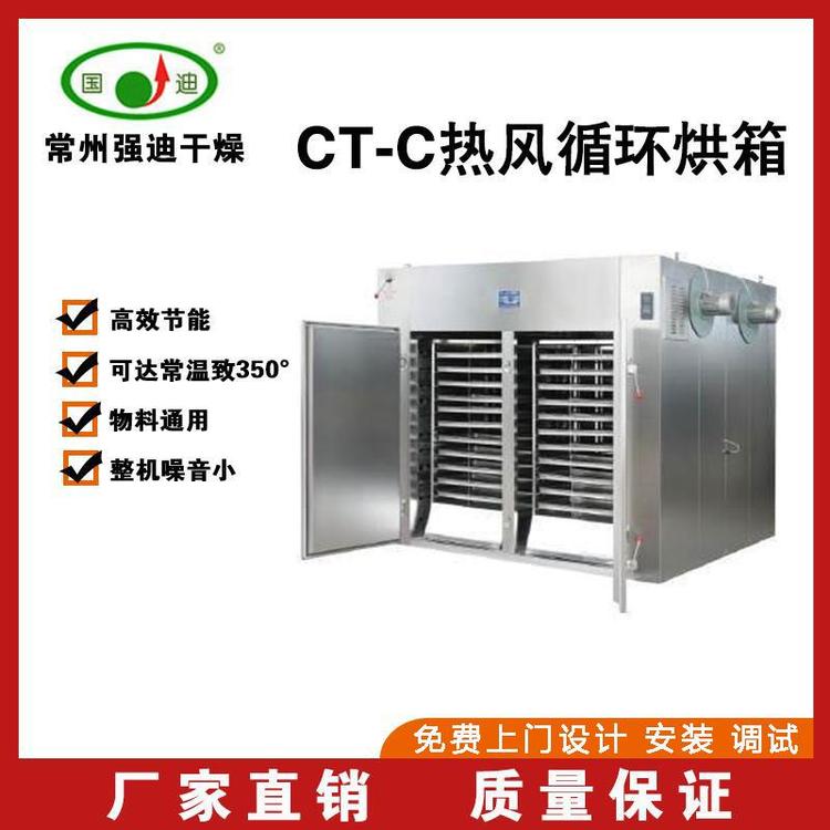 吉林CT-C熱風循環(huán)烘箱